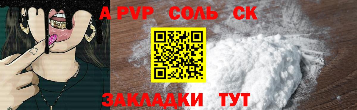 Alfa_PVP СК  купить наркотик  Карпинск  A PVP  Альфа ПВП крисы CK  А ПВП мука 