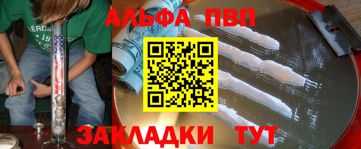 А ПВП кристаллы Карпинск