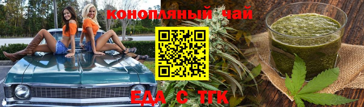 Карпинск  Cannafood конопля  Вход с VPN 