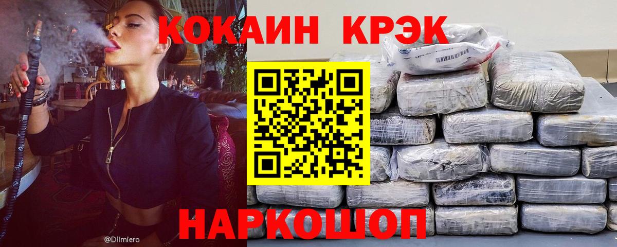 Карпинск  COCAIN Columbia  Вход с VPN  Кокаин  COCAIN FishScale 