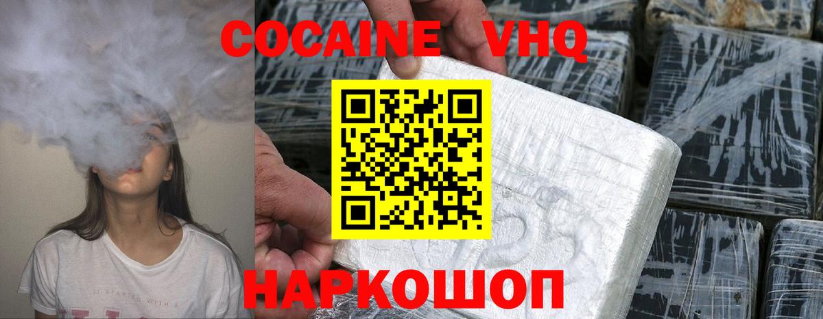 Cocaine Перу Карпинск
