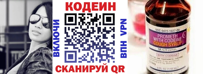 Кодеиновый сироп Lean напиток Lean (лин)  Карпинск 