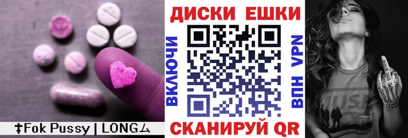 ЭКСТАЗИ круглые Карпинск