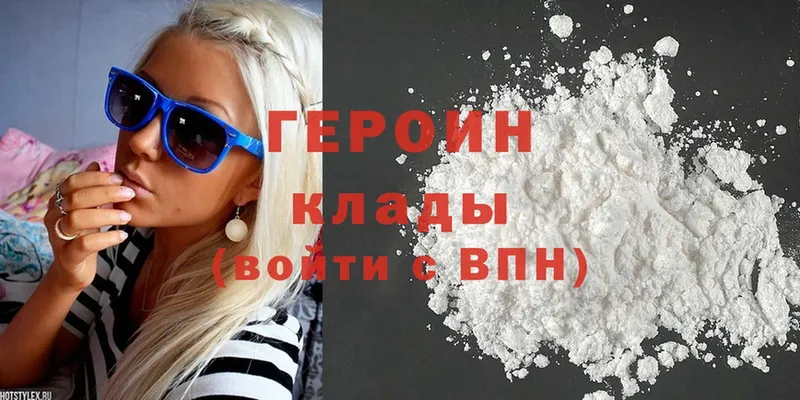 ГЕРОИН Heroin  Карпинск 