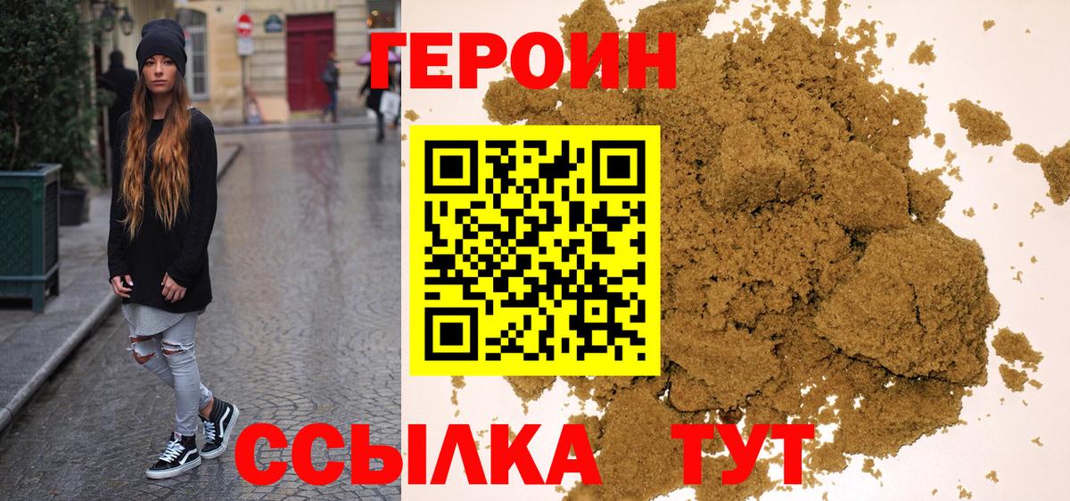Героин  Вход с VPN  Карпинск  ГЕРОИН герыч 