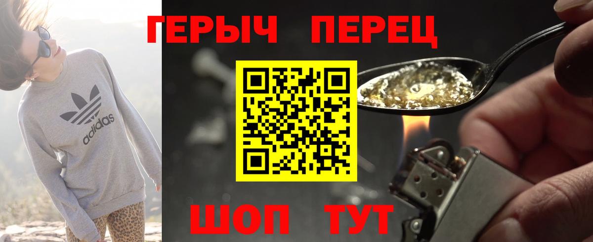 Героин герыч  Карпинск 