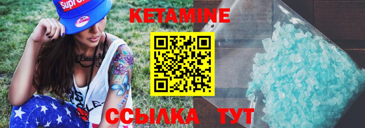 КЕТАМИН VHQ  Карпинск  КЕТАМИН ketamine 