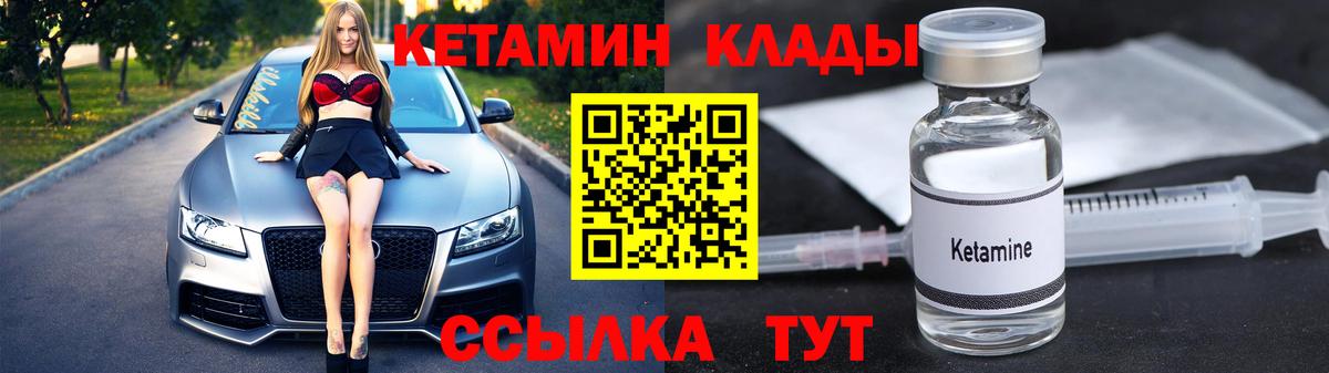 Кетамин VHQ Карпинск