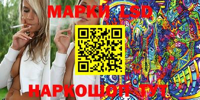марки lsd Апшеронск