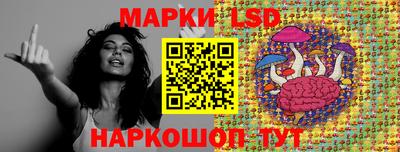 марки lsd Апшеронск