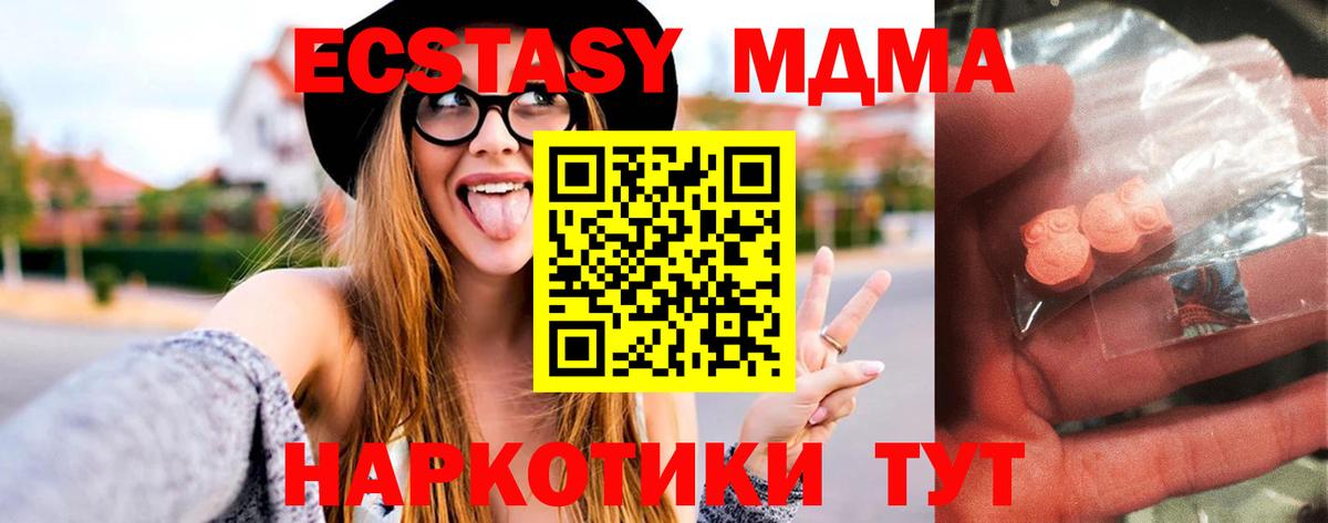 МДМА crystal Карпинск