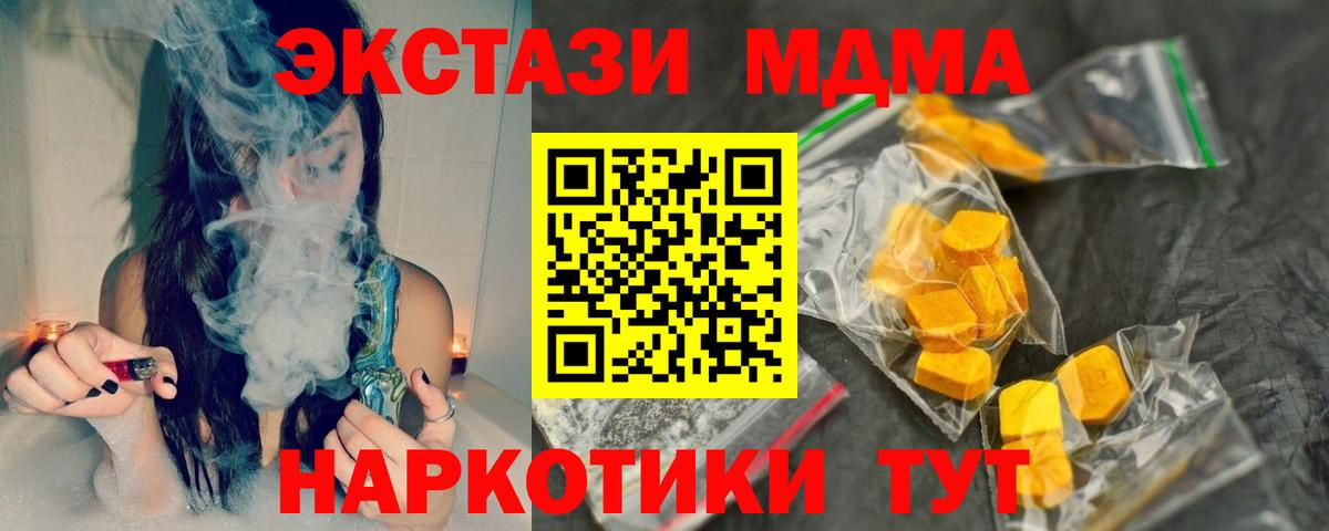 MDMA кристаллы Карпинск