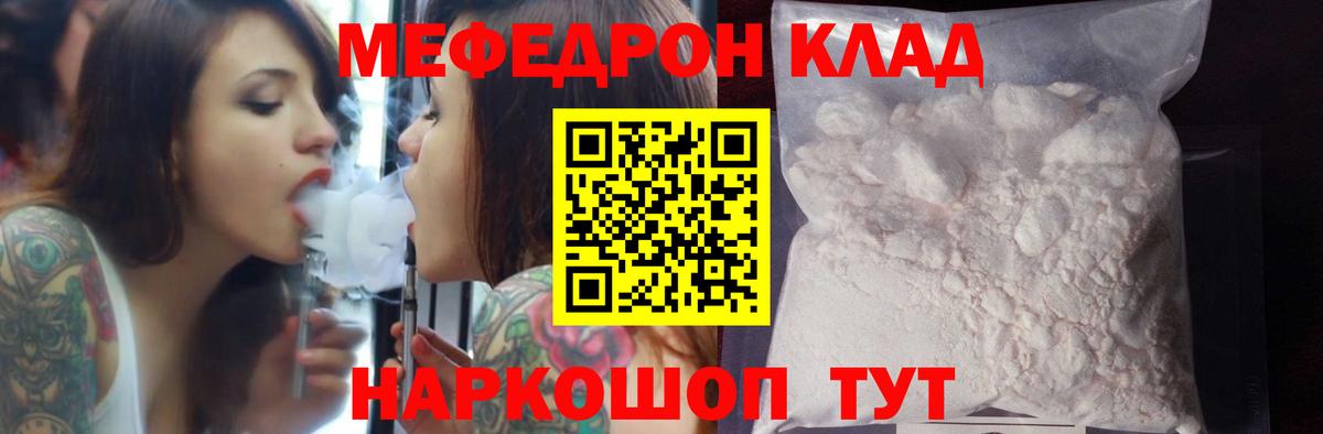 Меф кристаллы Карпинск