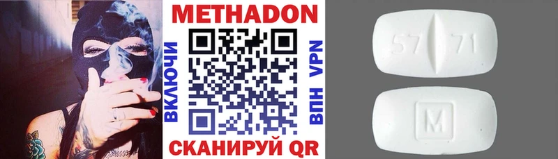 МЕТАДОН methadone  Карпинск 