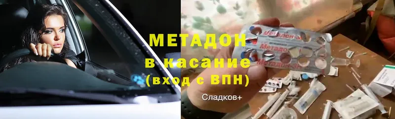 площадка клад  наркотики  Карпинск  МЕТАДОН methadone 