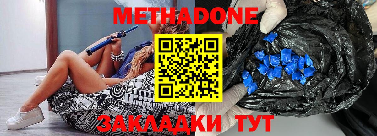 Метадон кристалл  Вход с VPN  Карпинск 