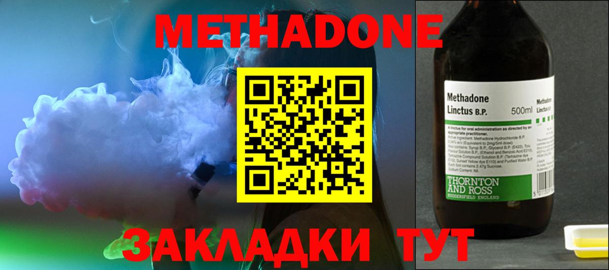 Метадон VHQ Карпинск