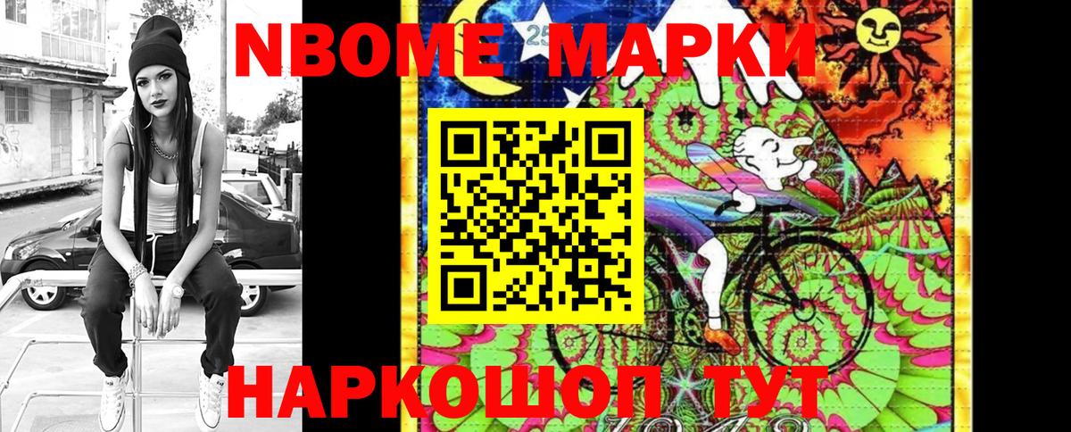 Марки 25I-NBOMe  Карпинск  Марки NBOMe 1,5мг  Марки NBOMe 1,5мг 