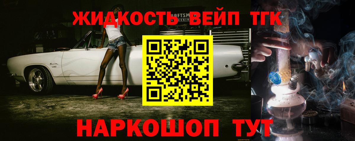 ТГК вейп с тгк  Вход с VPN  Карпинск  Дистиллят ТГК Wax 